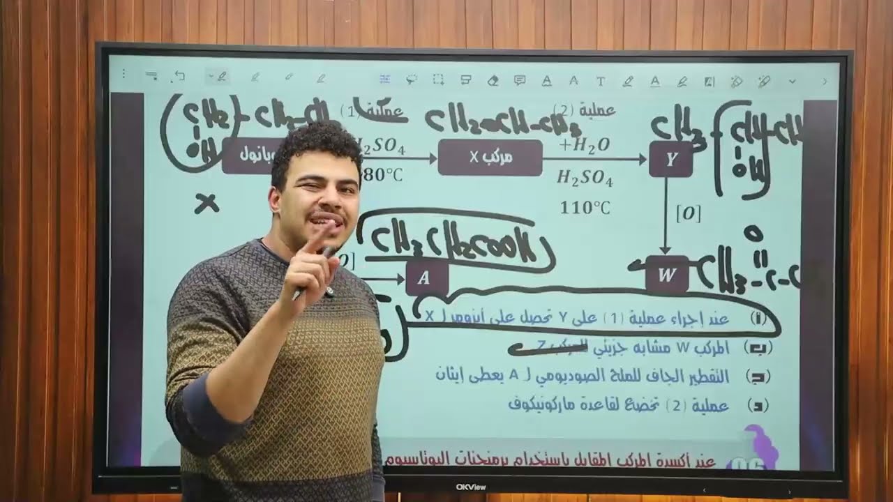 حل بوكليت هام جداً وشامل ع الكحولات والفينولات مستر محمد صلاح - كيمياء - تالتة ثانوي ❤️❤️