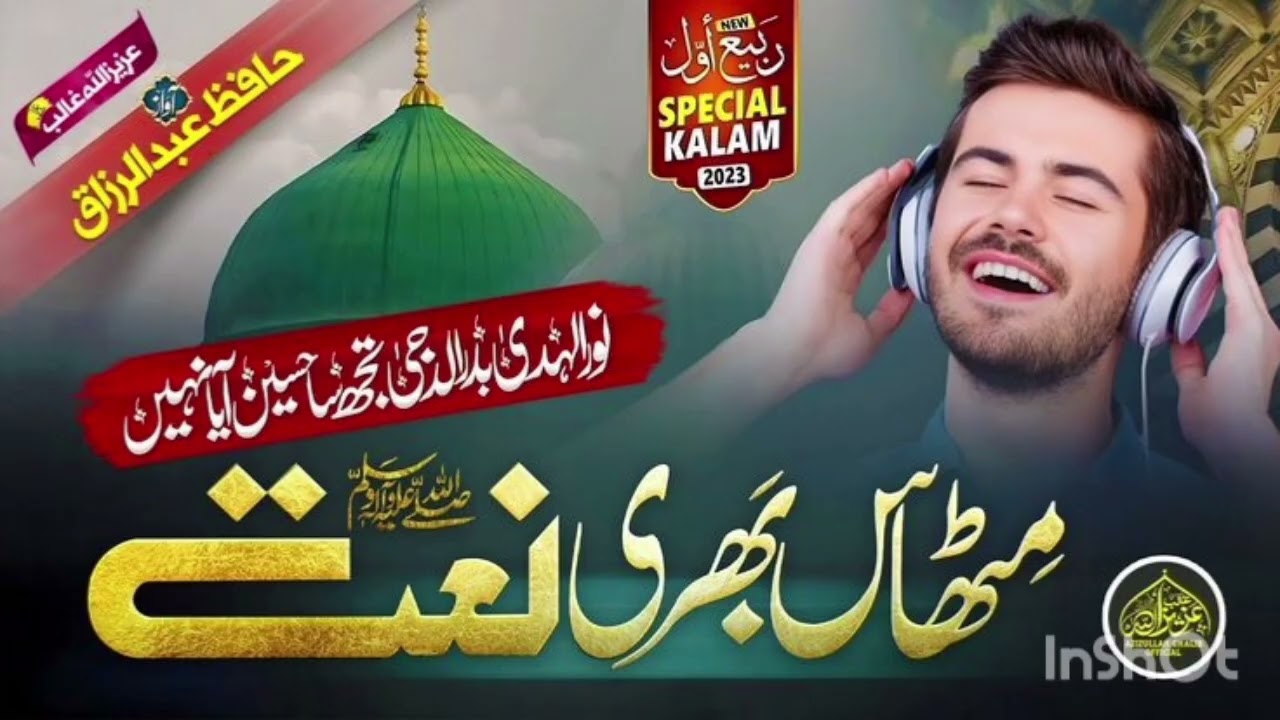  ڈوبا ہوا کلام