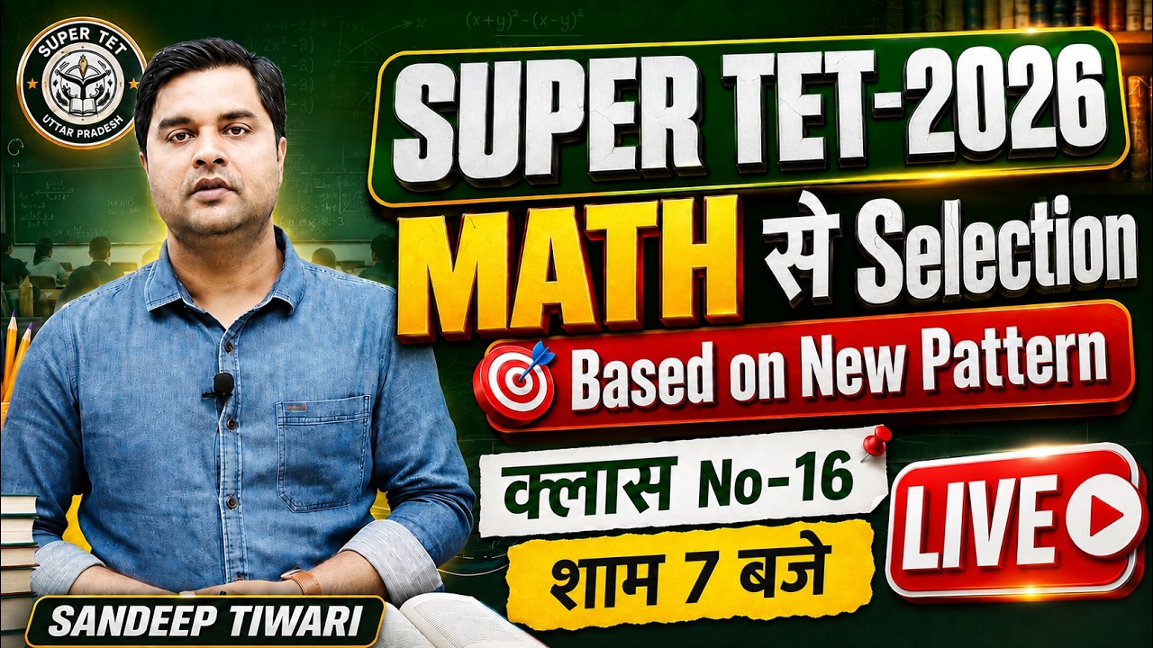 SUPER TET 2026 | MATH से Selection 🔥 | New Pattern Based Class-16 | Sandeep Tiwari