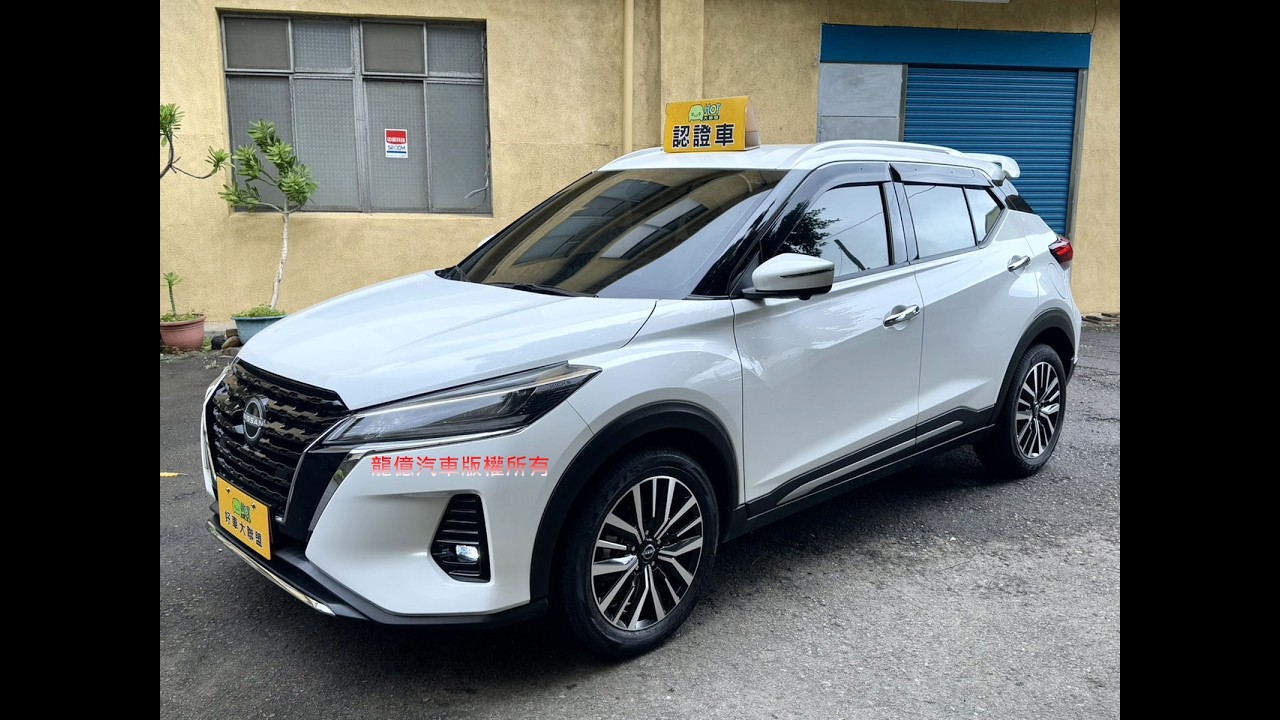桃園8891嚴選 #龍億汽車 Nissan Kicks  旗艦版  2023款
