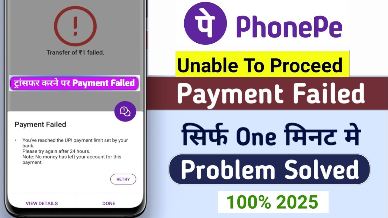Phonepe Payment Failed Problem 2025😱 - how to solve phonepe payment failed problem - payment failed