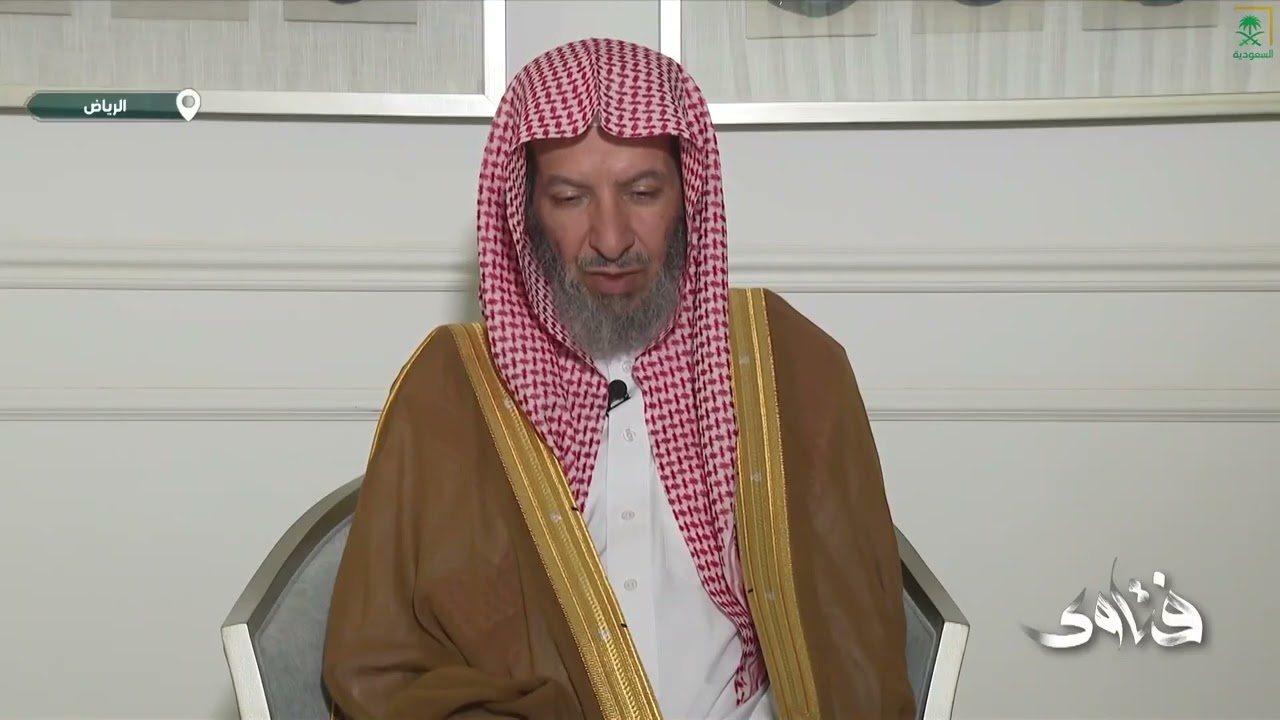 الشيخ سعد الشثري يوضح حكم لبس النعال أثناء الطواف والسعي.