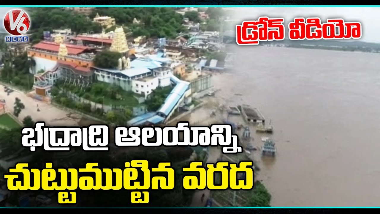 Bhadrachalam Godavari Flood Drone Visuals | Telangana Rains | V6 News