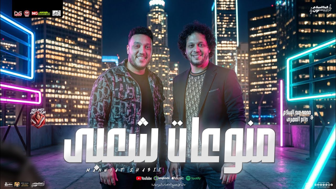 منوعات شعبي 
