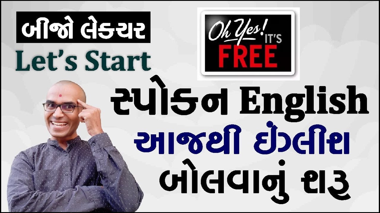 Class 2 Spoken English | Easy to learn English | અંગ્રેજી શીખો આસાનીથી Harsh Barasiya