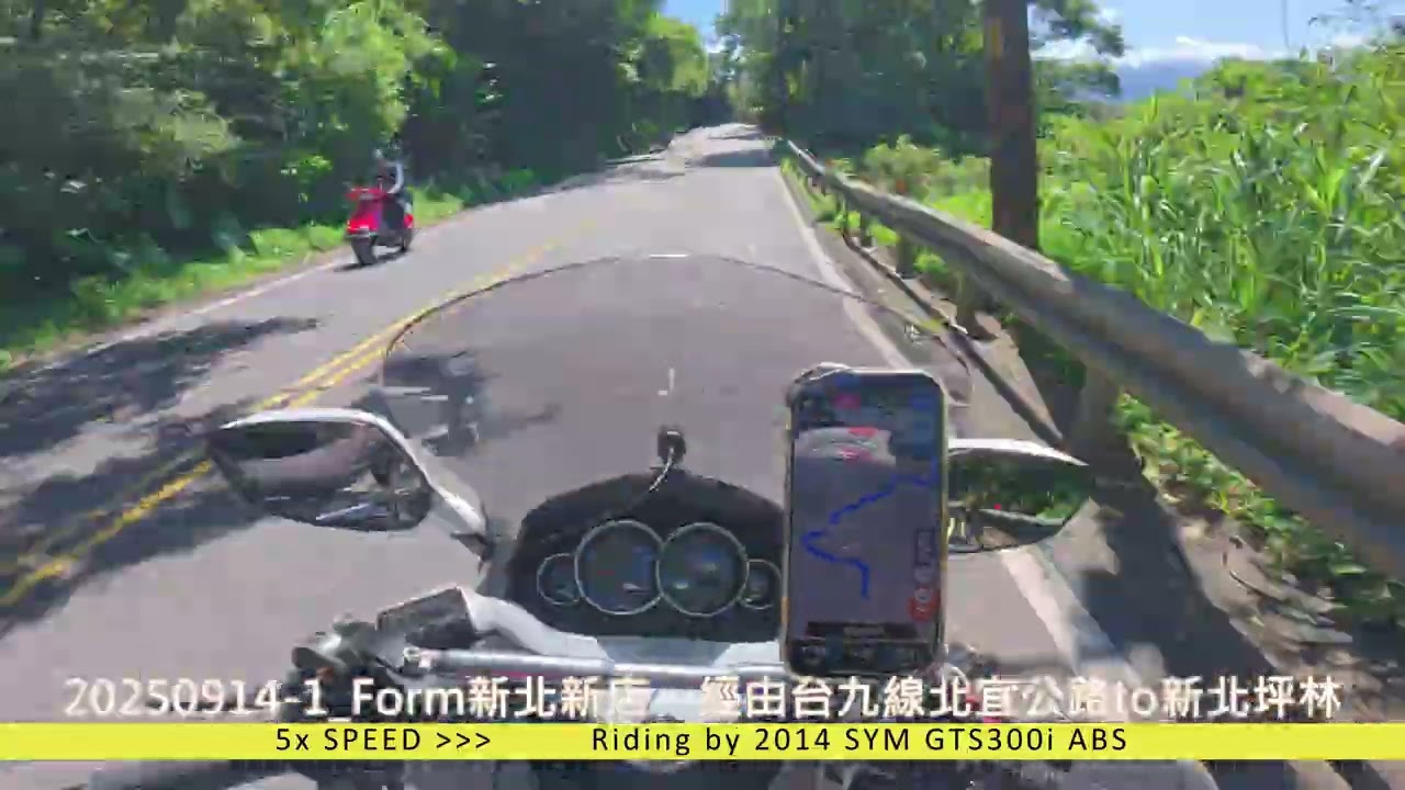 20250914-1-from新店經過台九線北宜公路to坪林
