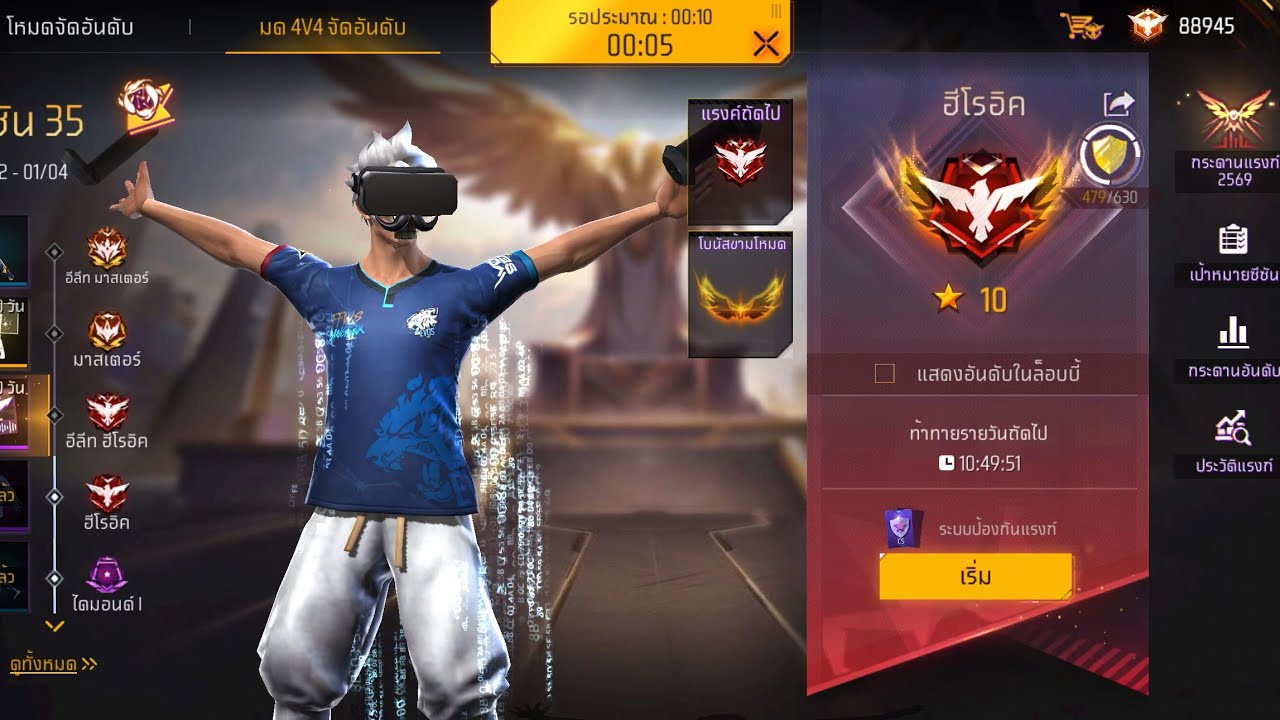 สุ่มทีมเล่นเเร้งค์ 4-4 11 ดาวเกมส์เริ่มตึง🤫🔥 EP13