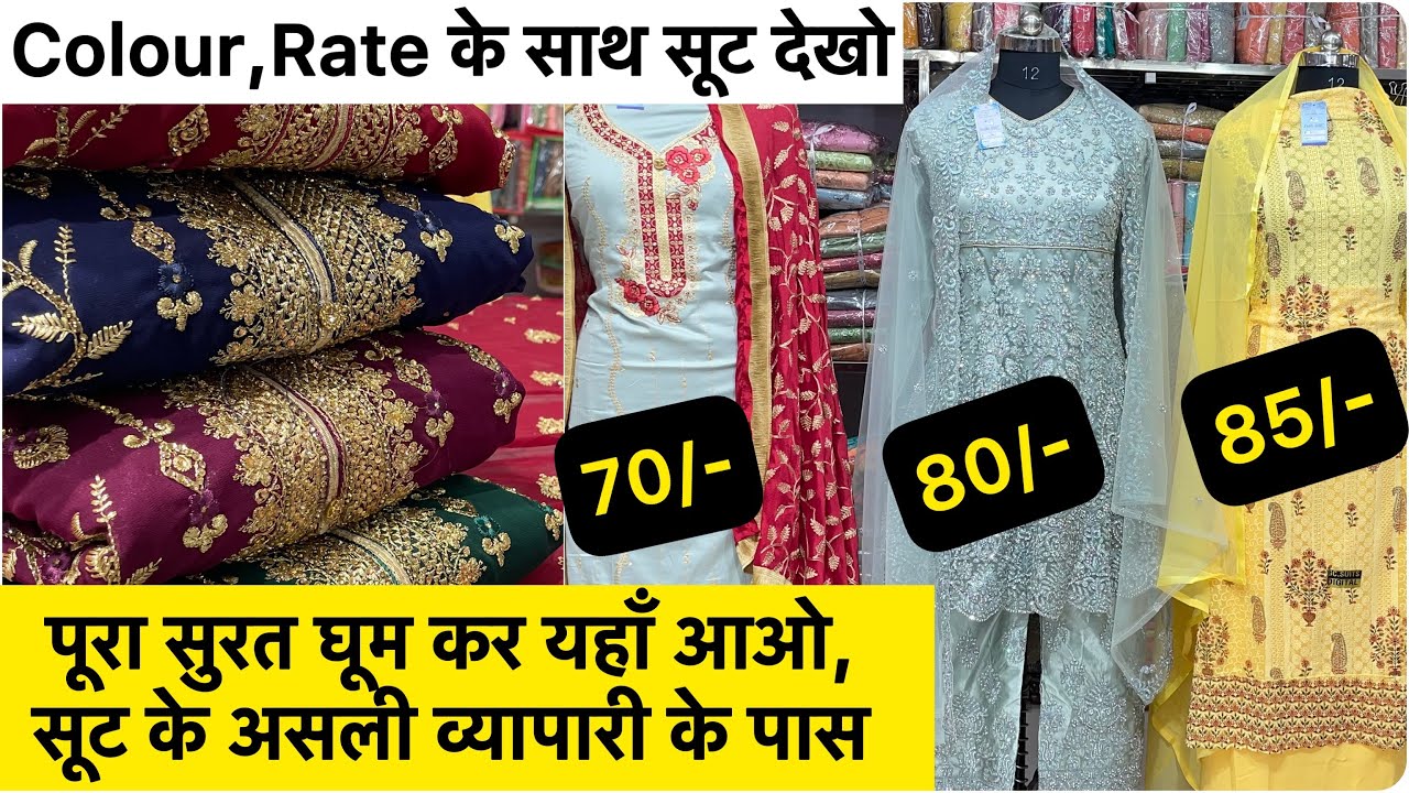 70/- Designer Ledies Suits Wholesale/Biggest Dress Meterial Wholesale Surat/Low Price Online Suits