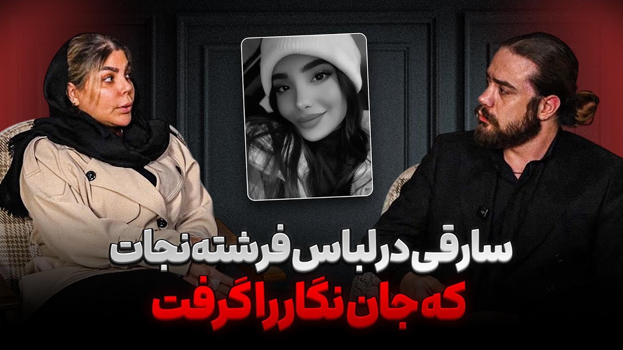 سرقت از دختر جوان با وحشی گری مرد شیطانی | داستان قتل واقعی ❌