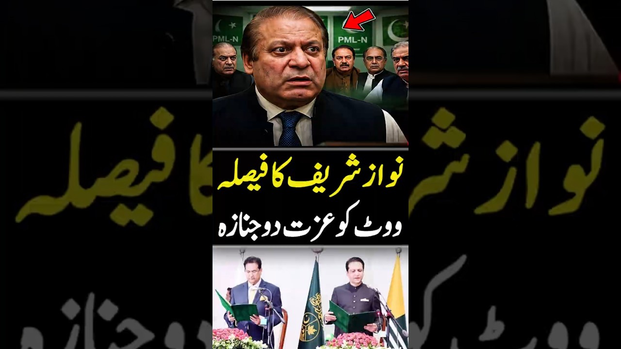 Nawaz Sharif vs Vote ko Izaat do