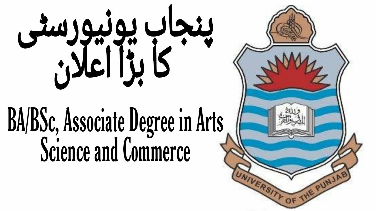 Punjab University ADP Admission 2021 | PU BA/BSc Associate Degree ADP Admission Schedule 2021