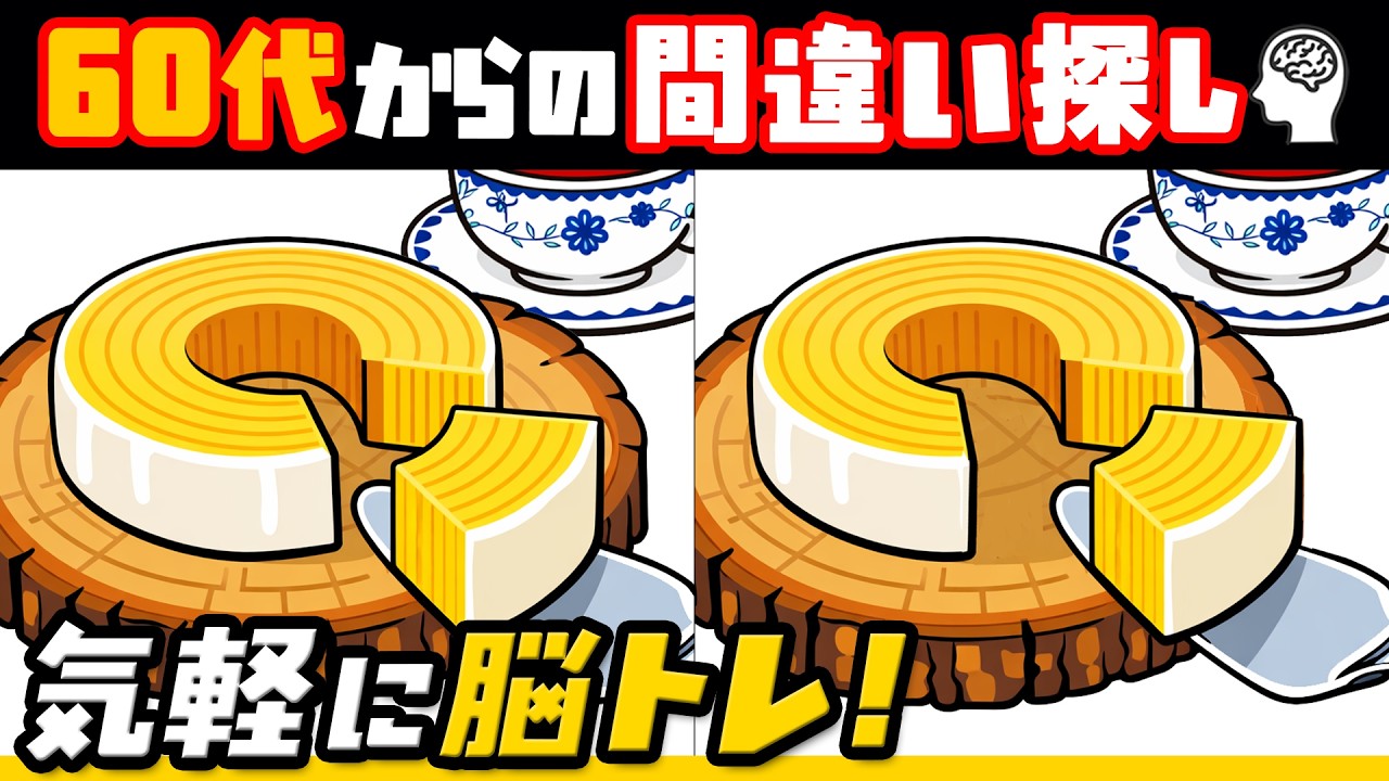 【Тренировка мозга】Выпечка со всего мира | Найди отличия (легко) №077