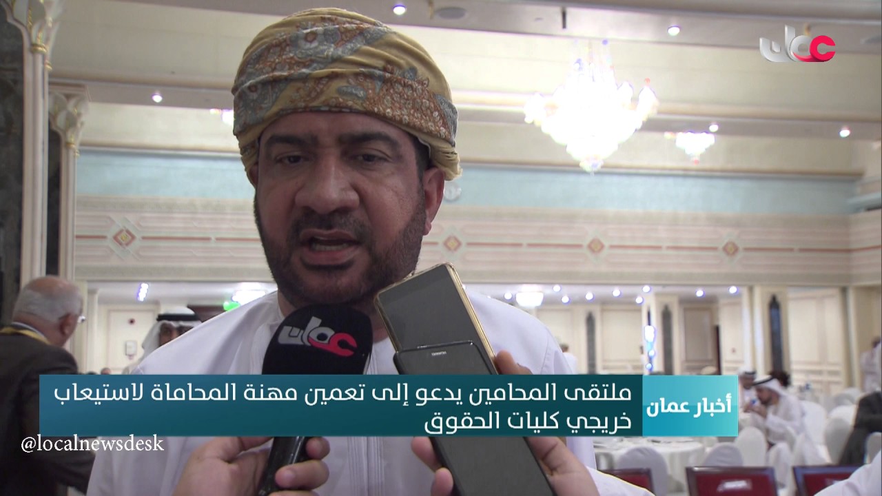 ملتقى المحامين يدعو إلى تعمين مهنة المحاماة لاستيعاب  خريجي كليات الحقوق