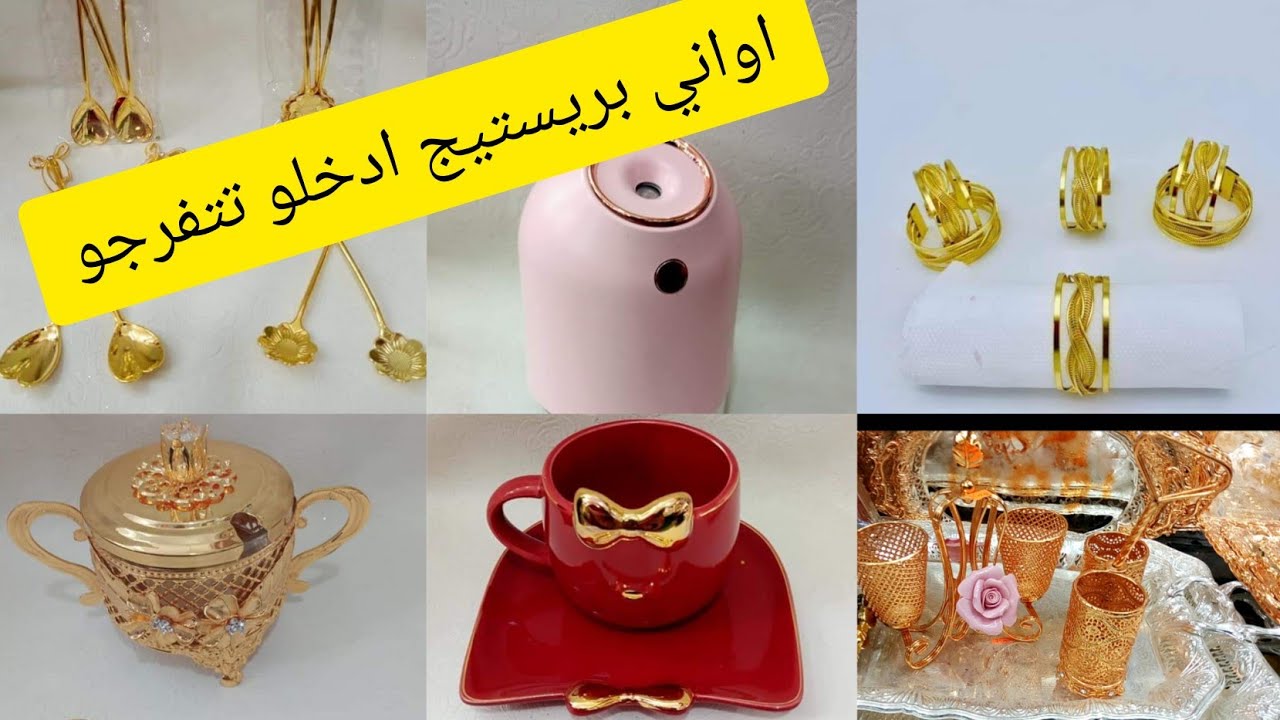 جولة في محل الاواني..جديد الأواني 2021