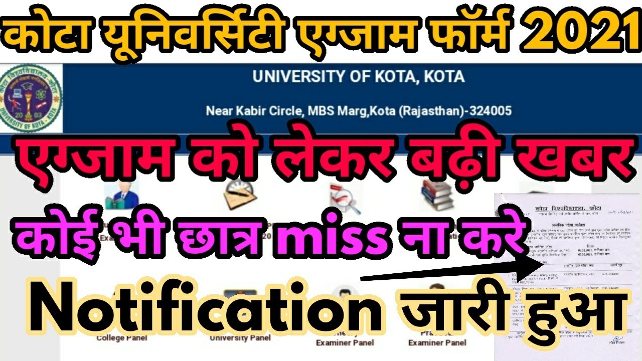 Big Update: Uok Exam 2021 | Kota University Big Update Suppl.Exam Center 2020 | Uok Big Update today