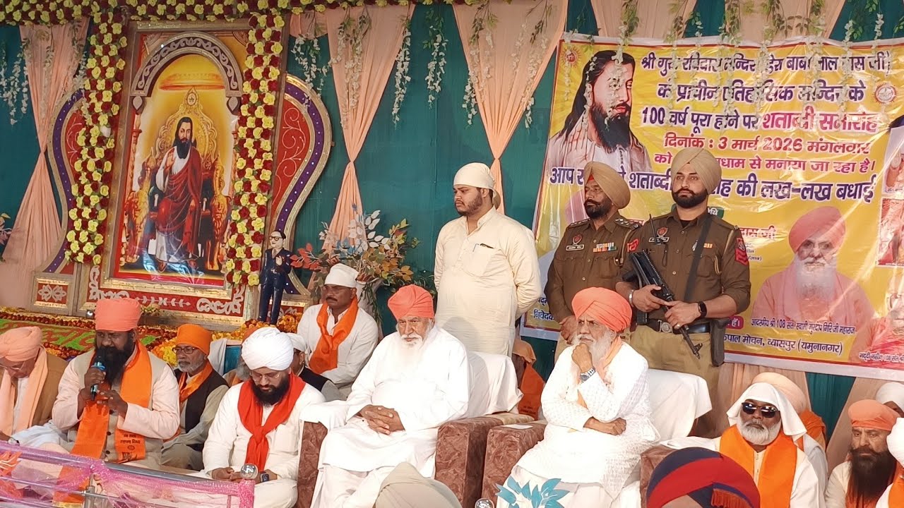 SHRI GURU RAVIDASS MANDIR DERA LAL DASS KAPAL MOCHAN 100Years Celebration #valmikiactionforce 
