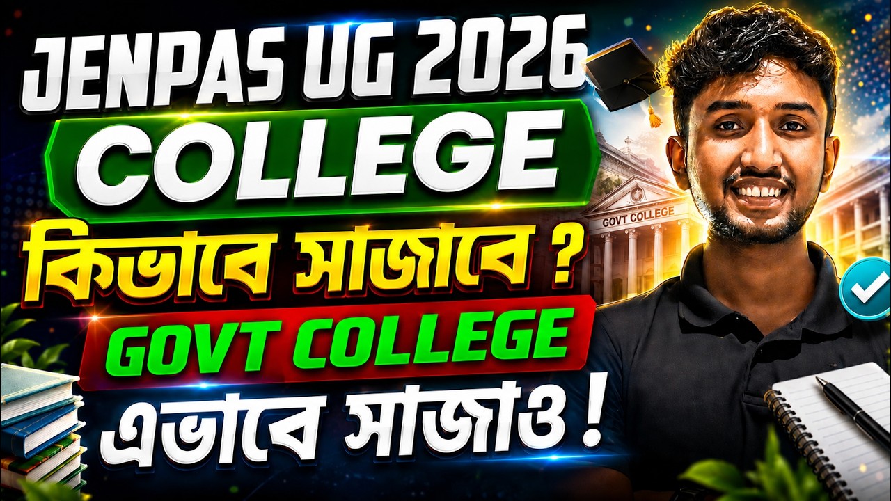 Choice Filling এভাবে কর 🔥 | JENPAS UG 2026 Counselling | JENPAS UG Cut Off | LET&rsquo;S IMPROVE Nursing