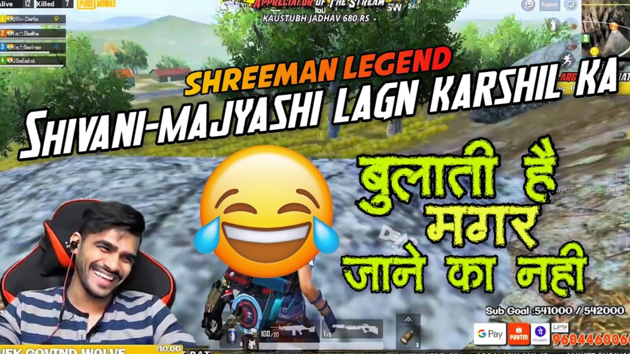 Shreeman legend-Bulati He Magar Jane Ka Nahiiiii 😂🤣 Pubg Mobile