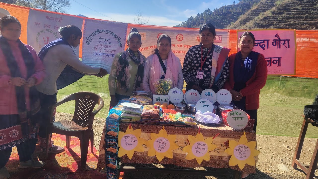 न्याय पंचायत चोरखिण्डा में लगाया गया जनता दरबार #paurigadwal #uttarakhand