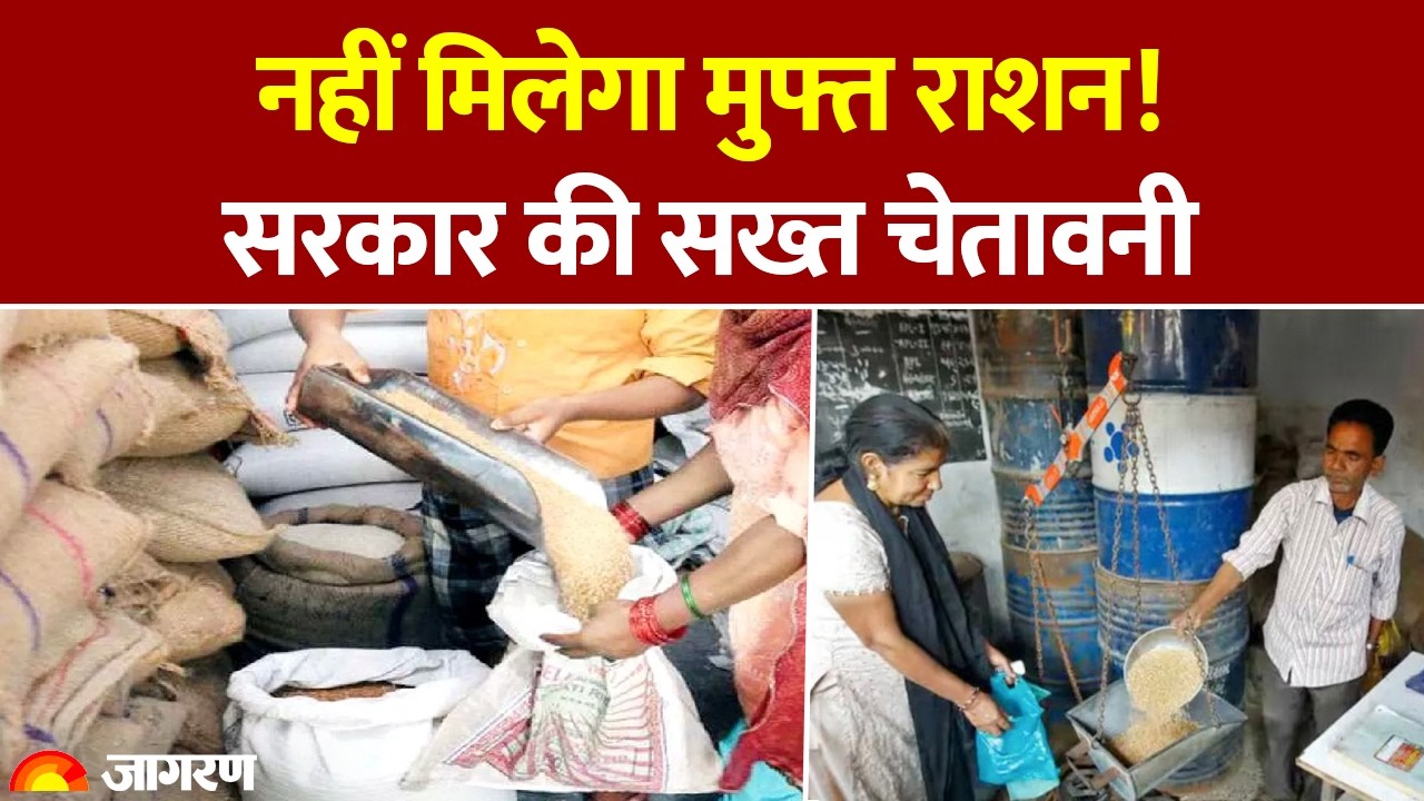 Ration Card Update 2026: राशनकार्ड पर बड़ी खबर। Hindi News। Latest Update