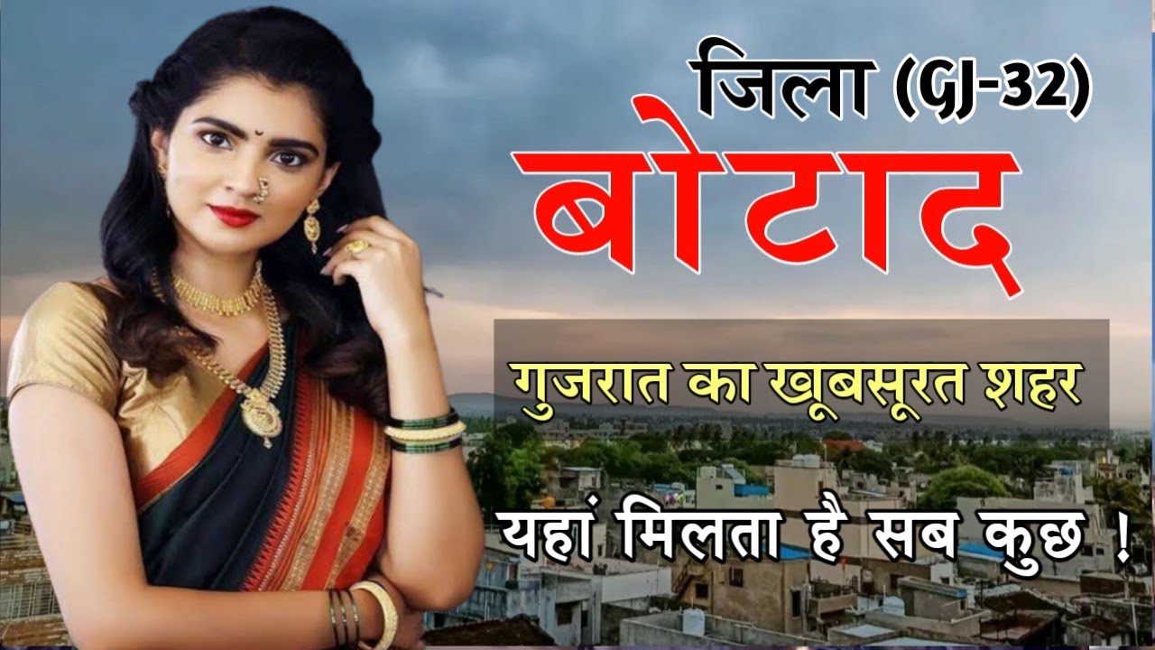 Botad District Information | Botad District Fact | History Of Botad District | Botad District Video