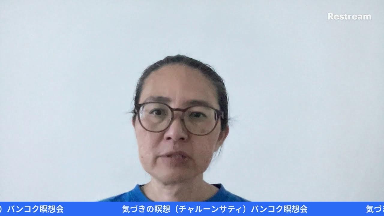 気づきの瞑想（チャルーンサティ）バンコク瞑想会 ２０２６年２月２２日