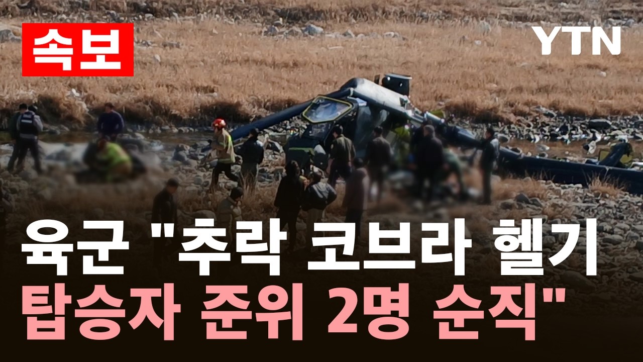 [속보] 육군 