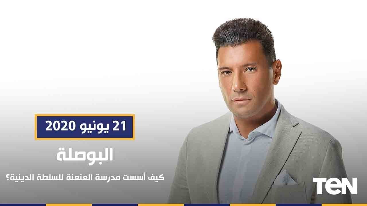البوصلة| الفرق بين النبي والرسول.