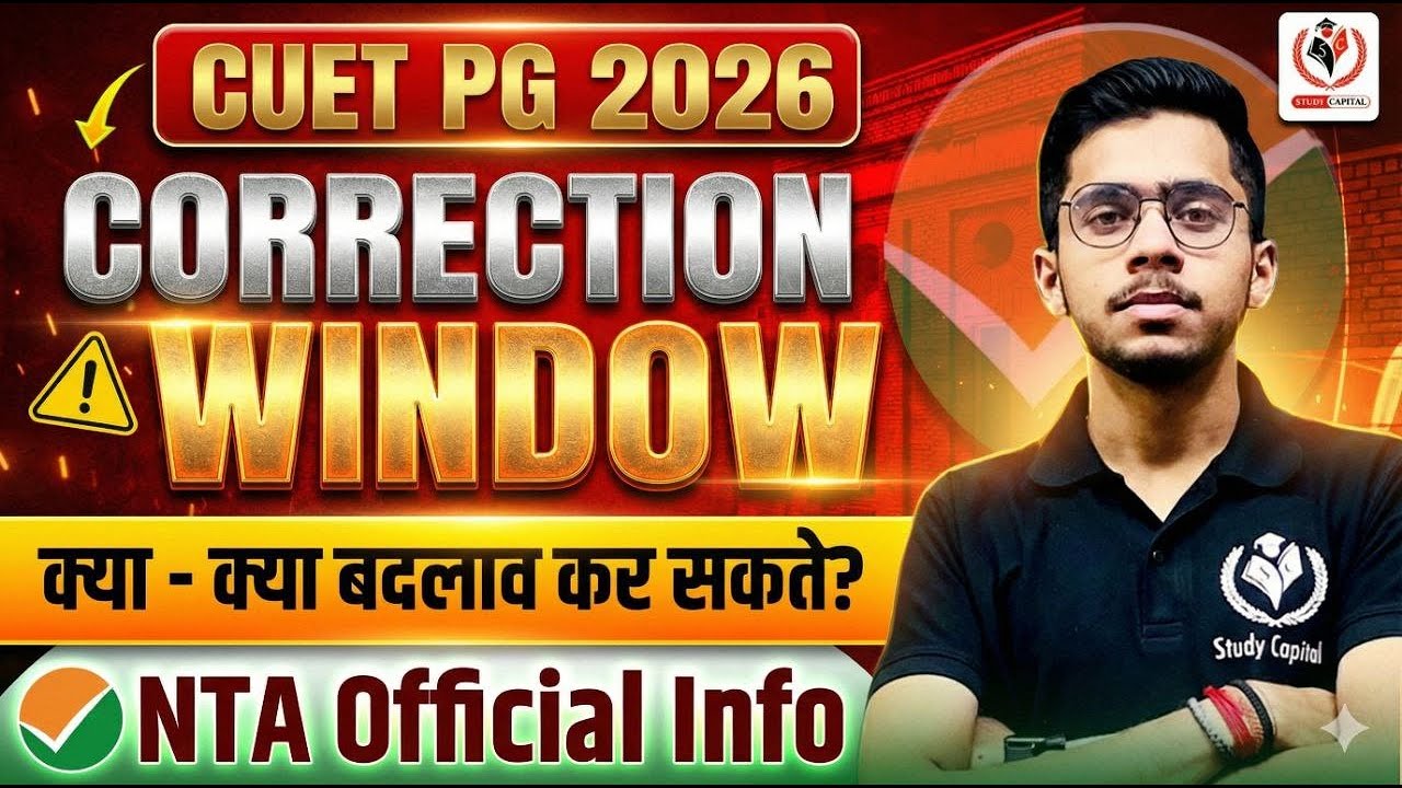 CUET PG 2025 Correction Window | Must Watch | CUET PG Form Correction Latest Update