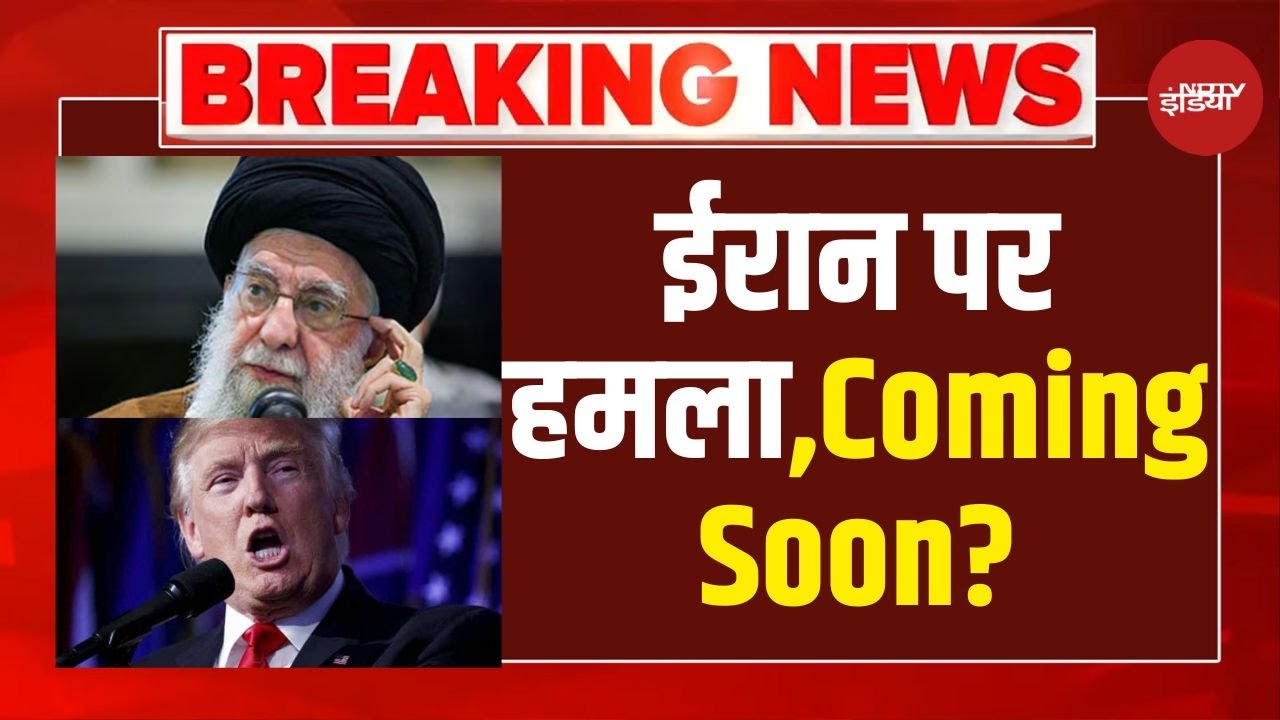 Iran America War LIVE Updates: ईरान-अमेरिका जंग! देखिए ताजा हालात! | Middle East | Trump Vs Khamenei