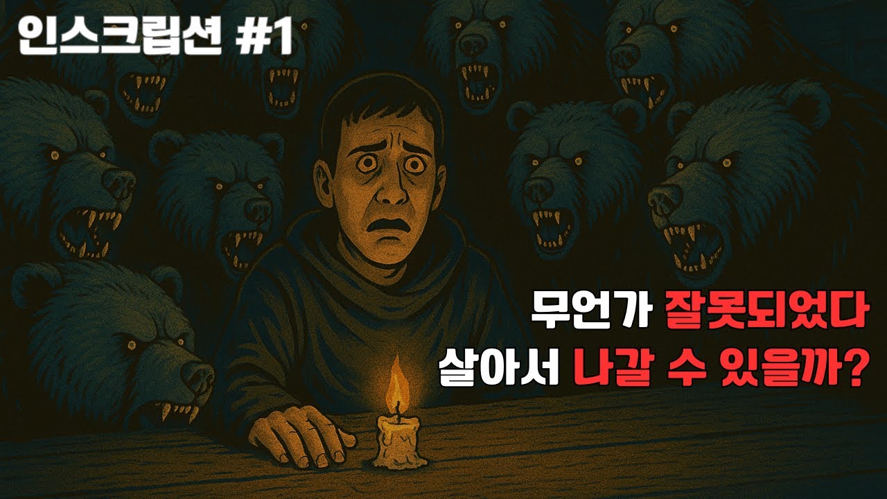 인스크립션 : 먹이사슬 호러 덱빌딩 카드게임 | 스팀 게임 추천(Inscryption)