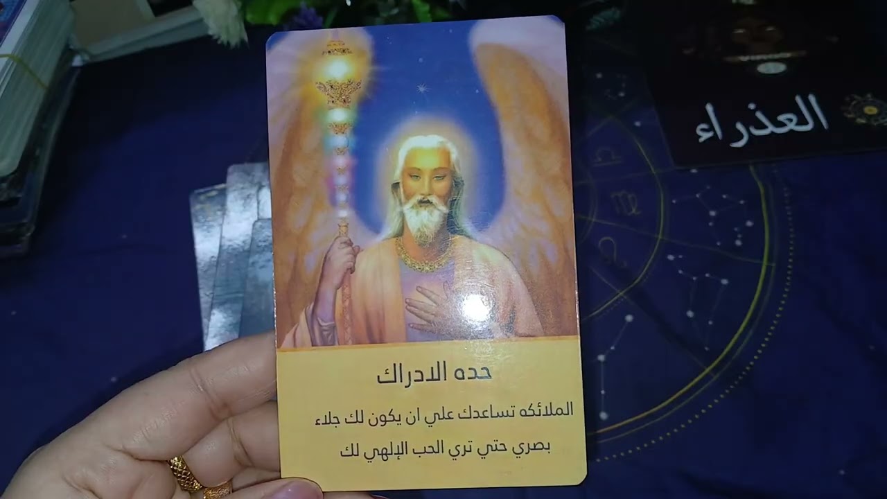 برج العذراء ♍️عاطفيا حبيب عصبى ومندفع في كلامه ولكن بيحبك المال والصحه 💪والعمل 🪒في النص التاني مارس