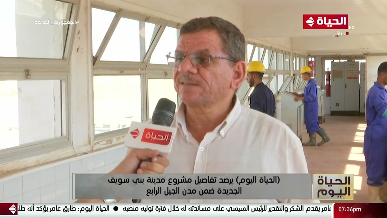 الحياة اليوم - 