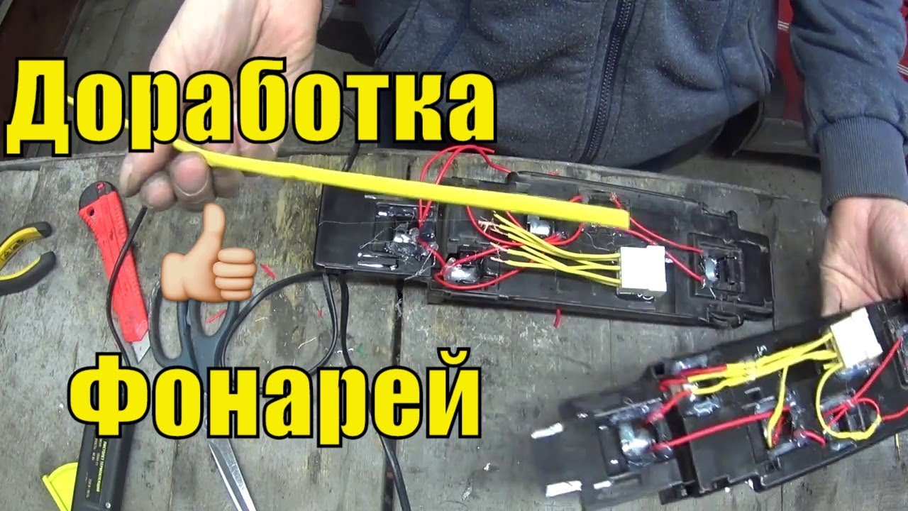 Доработка задних фонарей ваз ВАЗ 2115,2114,2113,2199,2109,2108