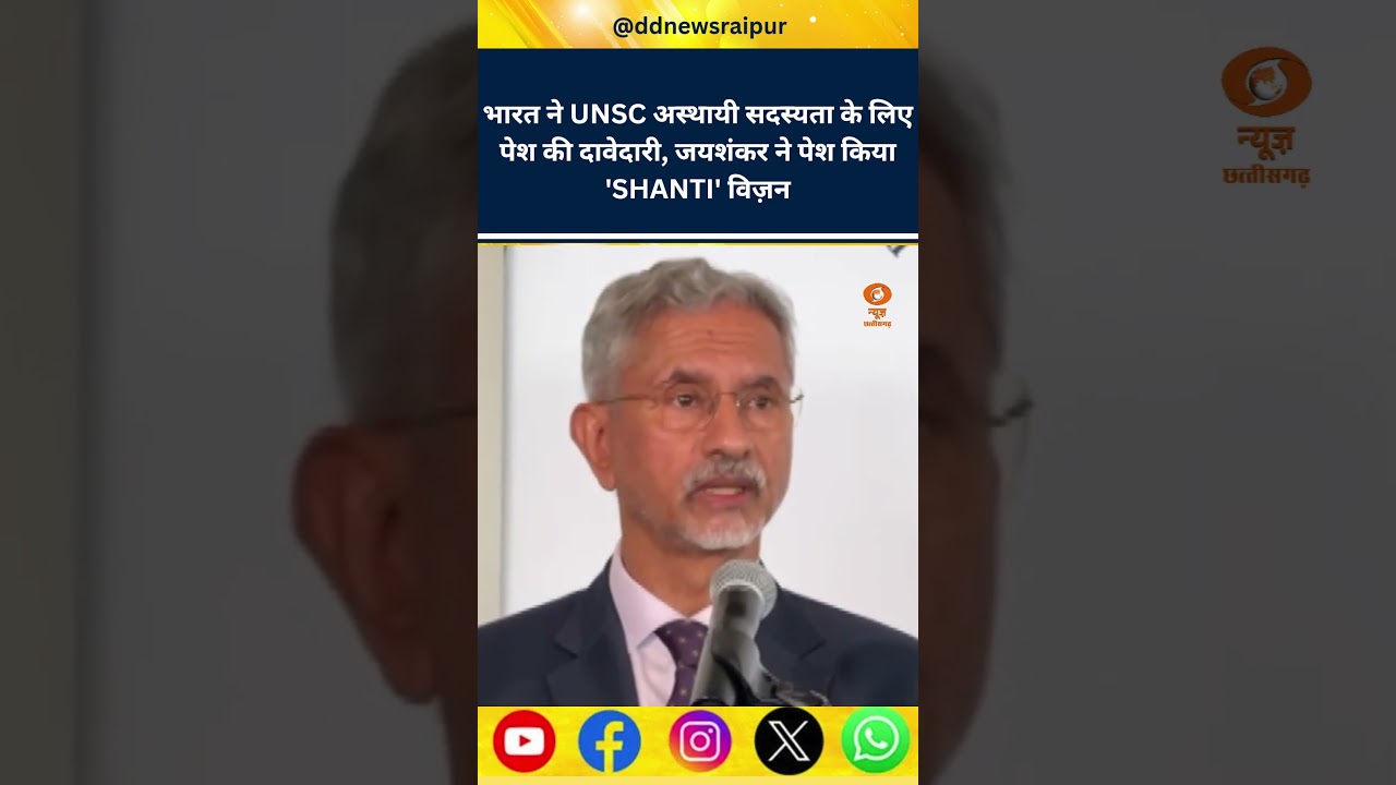 WATCH: Jaishankar unveils 'SHANTI' vision as India launches UNSC non-permanent seat bid