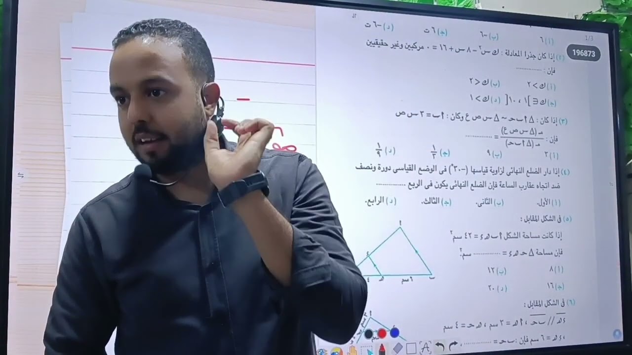 رياضيات - مراجعة شهر أكتوبر الصف الأول الثانوي