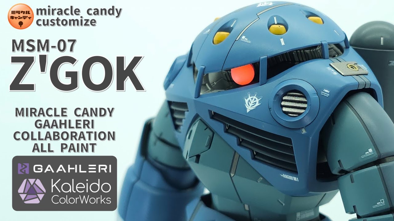 ガンプラ全塗装　MG MSM-07 Z'GOK「Gaahleri 水性塗料＋エアブラシを使ってズゴックを全塗装してみた」