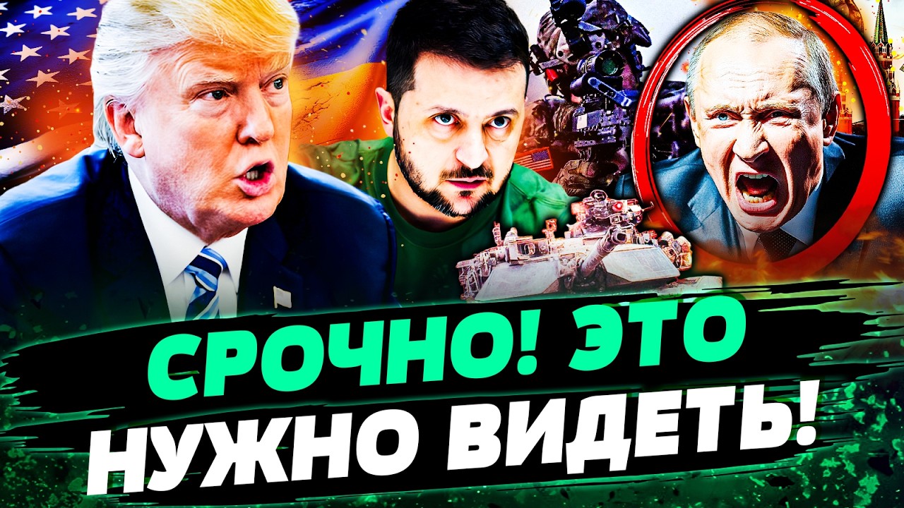 😱ПУТИН БРОСИЛ ВЫЗОВ ТРАМПУ! США ПОДНЯЛИ ВОЙСКА: СУХОПУТНОЕ НАСТУПЛЕНИЕ!? ЗЕЛЕНСКИЙ ОТВЕТИЛ! — Лисный