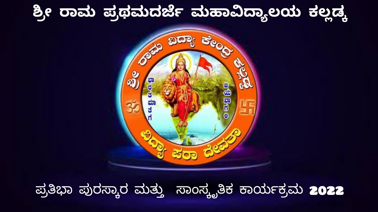 Sri Rama First Grade College, Kalladka |College Day| Part 1