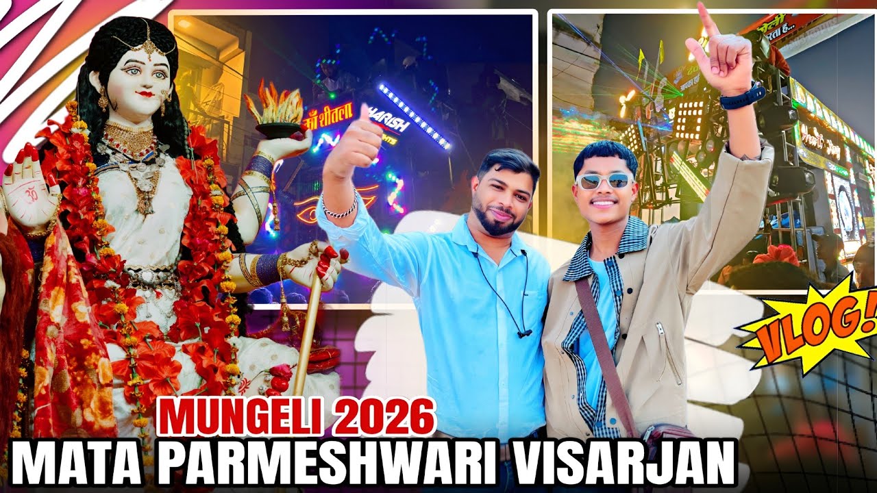 Mata Parmeshwari Visarjan Mungeli 2026 - Raj Dhumal Durg | Maa Shitla Dj | भव्य शोभा यात्रा के साथ