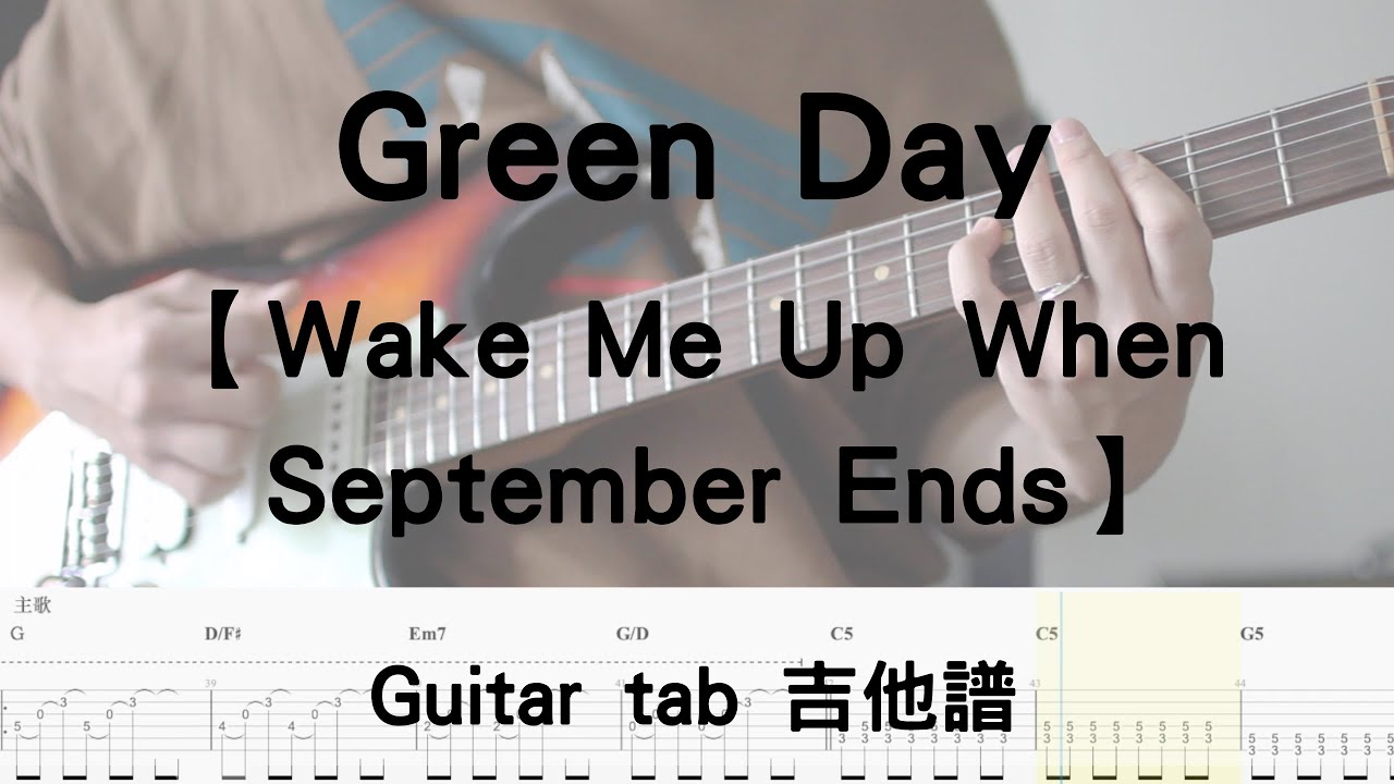 【哲搖滾】#3 Green Day - Wake Me Up When September Ends Guitar  tabs  (Guitar  tabs 吉他譜) #高中熱音社必練歌單