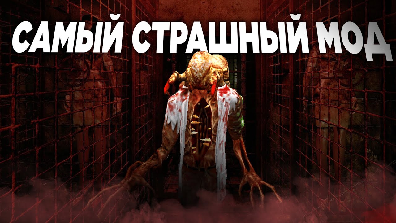 Я ЗАЦЕНИЛ САМЫЙ СТРАШНЫЙ МОД НА Half-Life 2