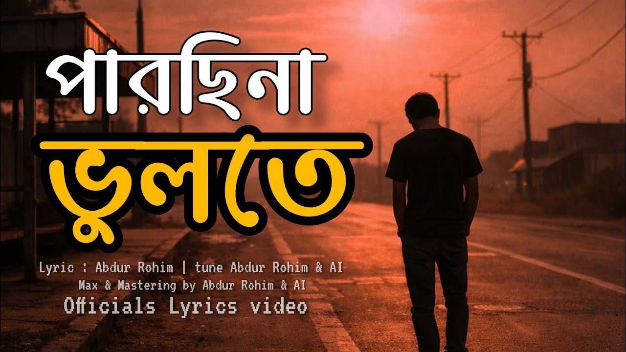 Bangla Sad Song 2026 | Koster Gaan | Heart Touching Bangla Song