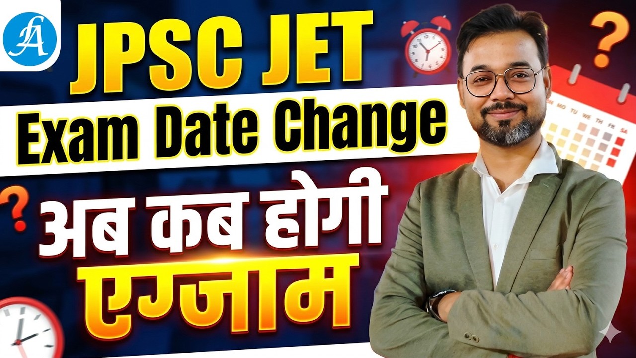 JPSC JET Exam Date Extended | JPSC JET Exam Date Change | Jharkhand Assistant Professor Vacancy