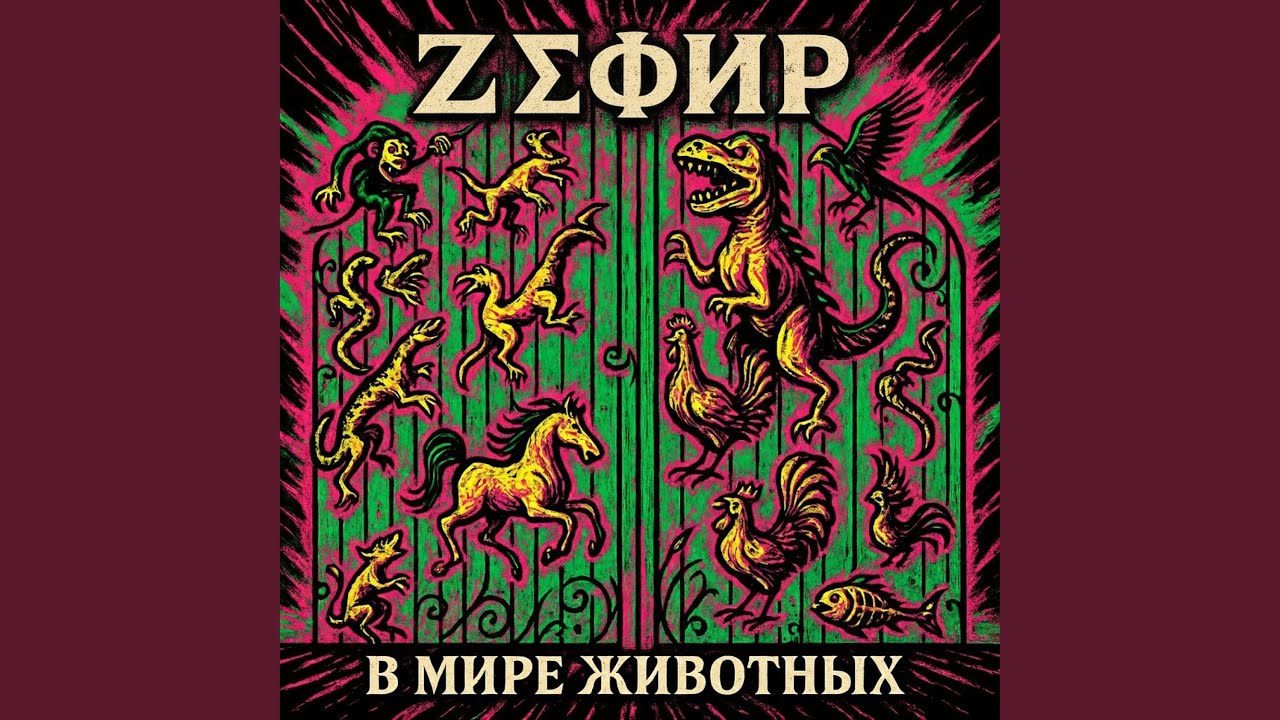 Заброшенный дом