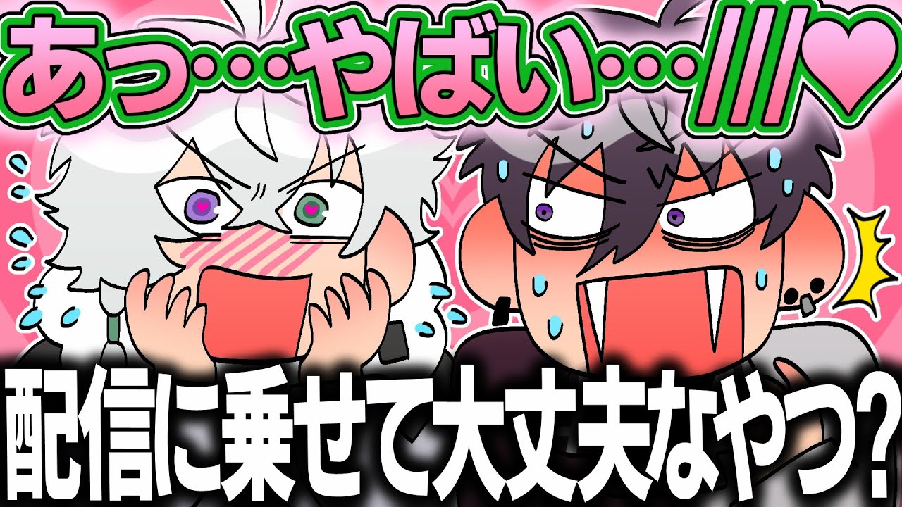 カゲツの声がセンシティブすぎて焦る佐伯【イラスト付き切り抜き/にじさんじ/佐伯イッテツ/叢雲カゲツ】