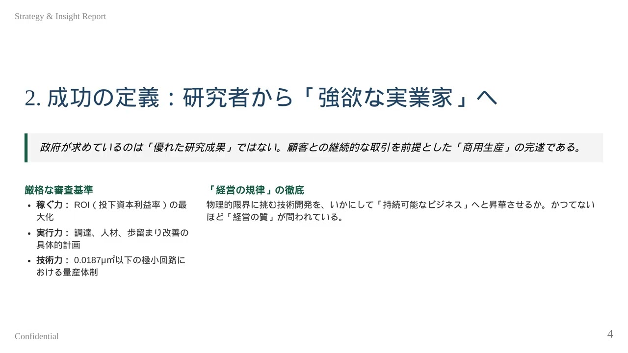 【日本復活】2ナノ半導体で世界を獲る！国家戦略と「稼ぐ力」の真実