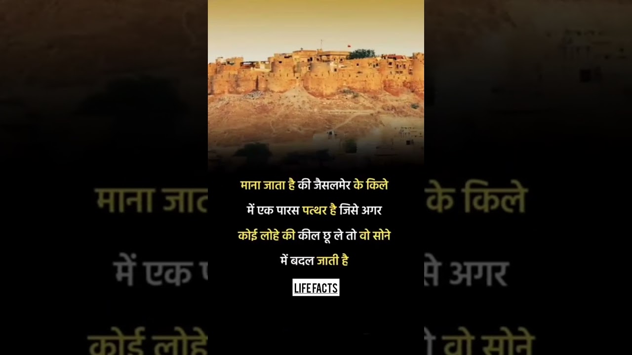 amazing facts about paras stone 🪨🤯 #youtube #viral #trending #shorts #Life facts ll