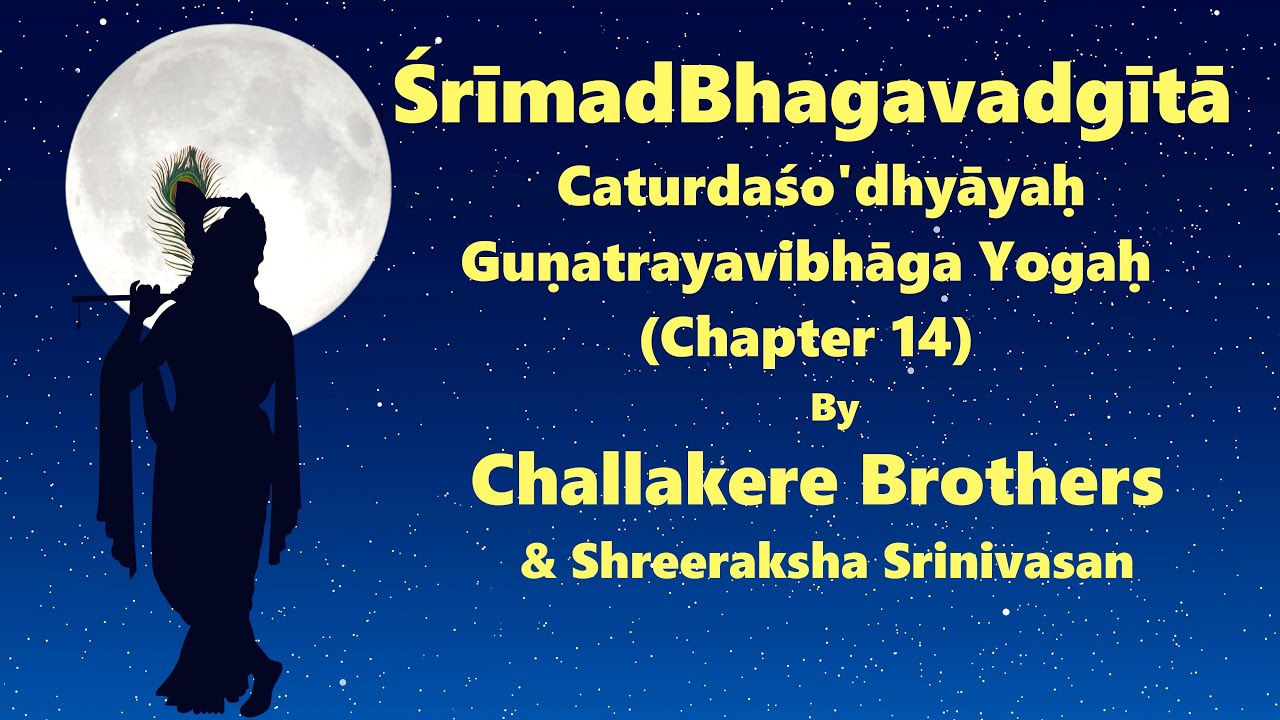 SrimadBhagavadGita | Chapter 14 - Guṇatrayavibhāga Yogaḥ (with English Intro) | Challakere Brothers