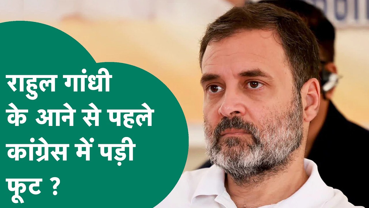 Even before Rahul Gandhi's Chhatraon Ki Goonj program, infighting was visible in MP Congress! | MP Tak